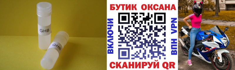 БУТИРАТ бутандиол  Колпашево 