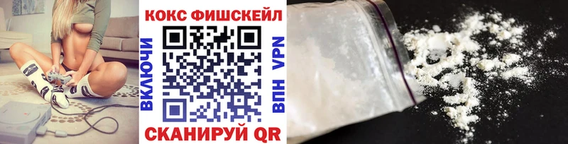Кокаин FishScale  Колпашево 