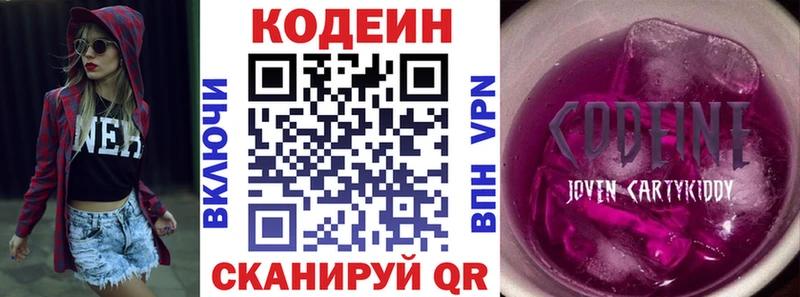 Codein напиток Lean (лин)  даркнет сайт  мориарти формула  Колпашево 