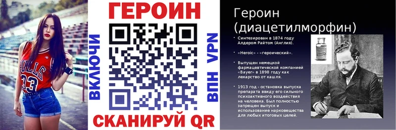 ГЕРОИН хмурый  Колпашево 